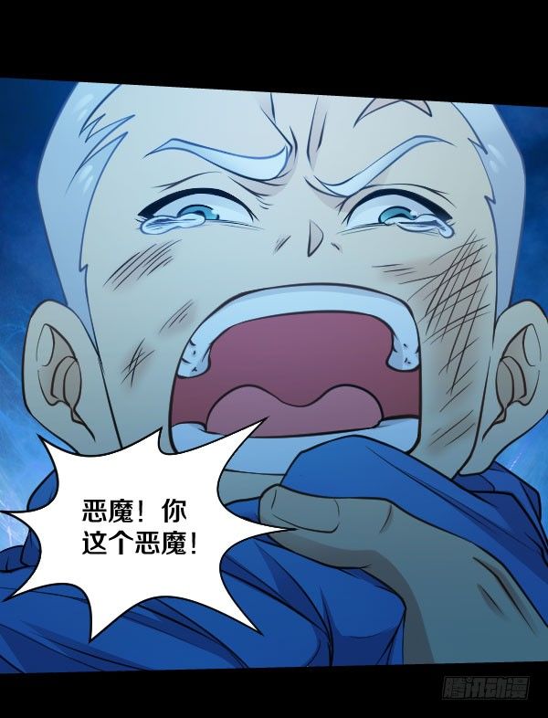 泰尔斯之怒-第27话