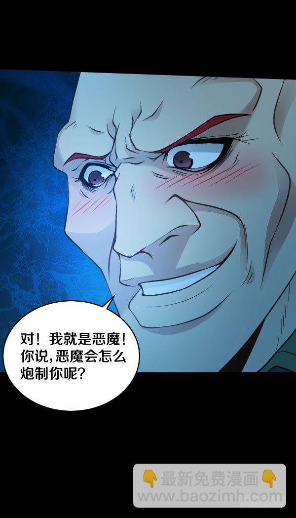 泰尔斯之怒-第27话