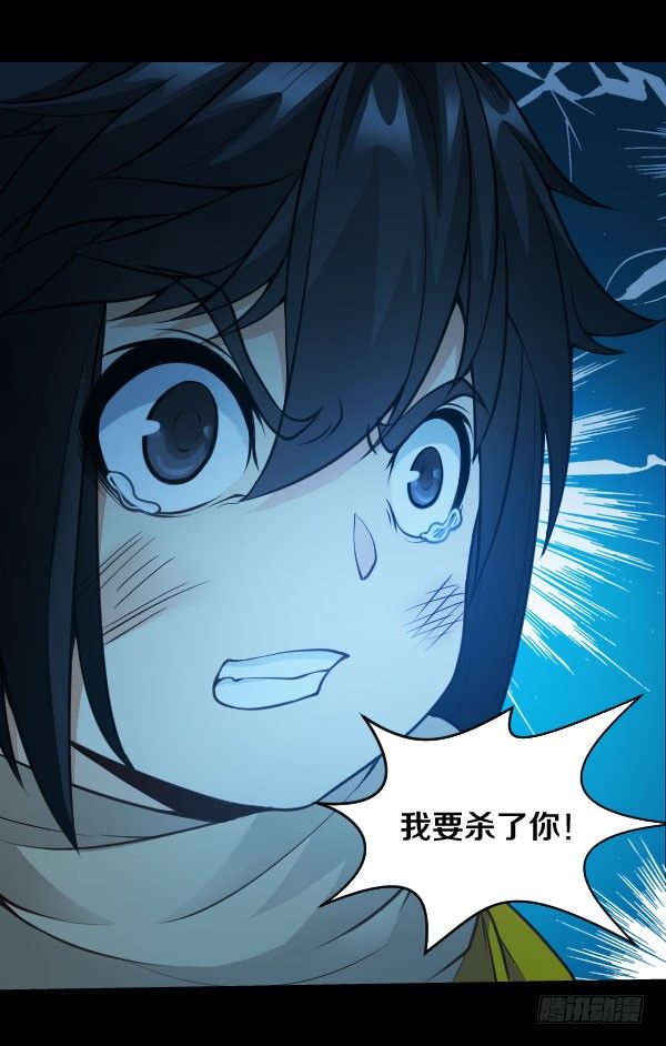 泰尔斯之怒-第27话