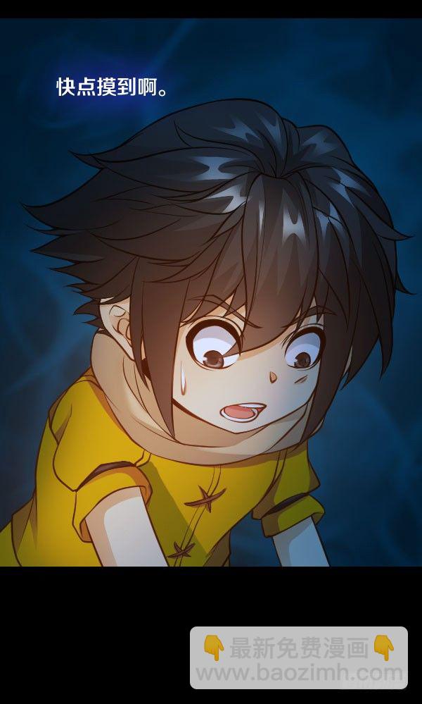 泰尔斯之怒-第27话