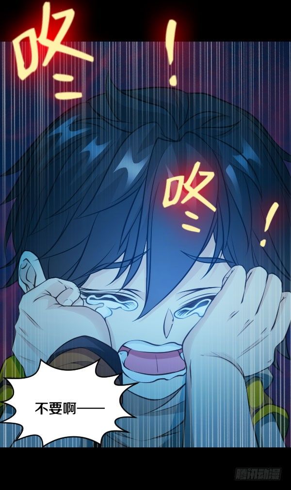 泰尔斯之怒-第27话