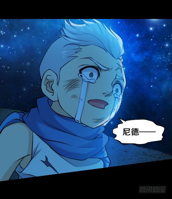 泰尔斯之怒-第27话