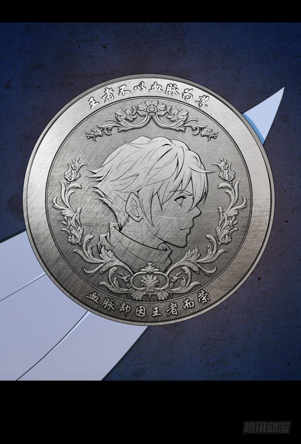 私藏银币-第29话