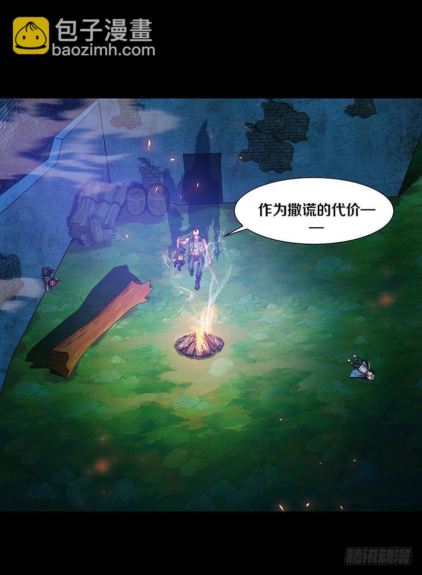 私藏银币-第29话