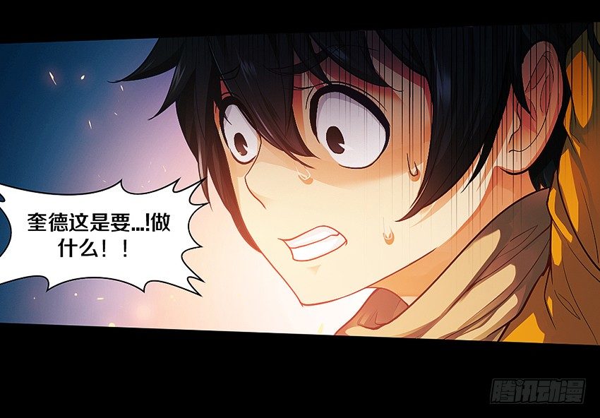 私藏银币-第29话