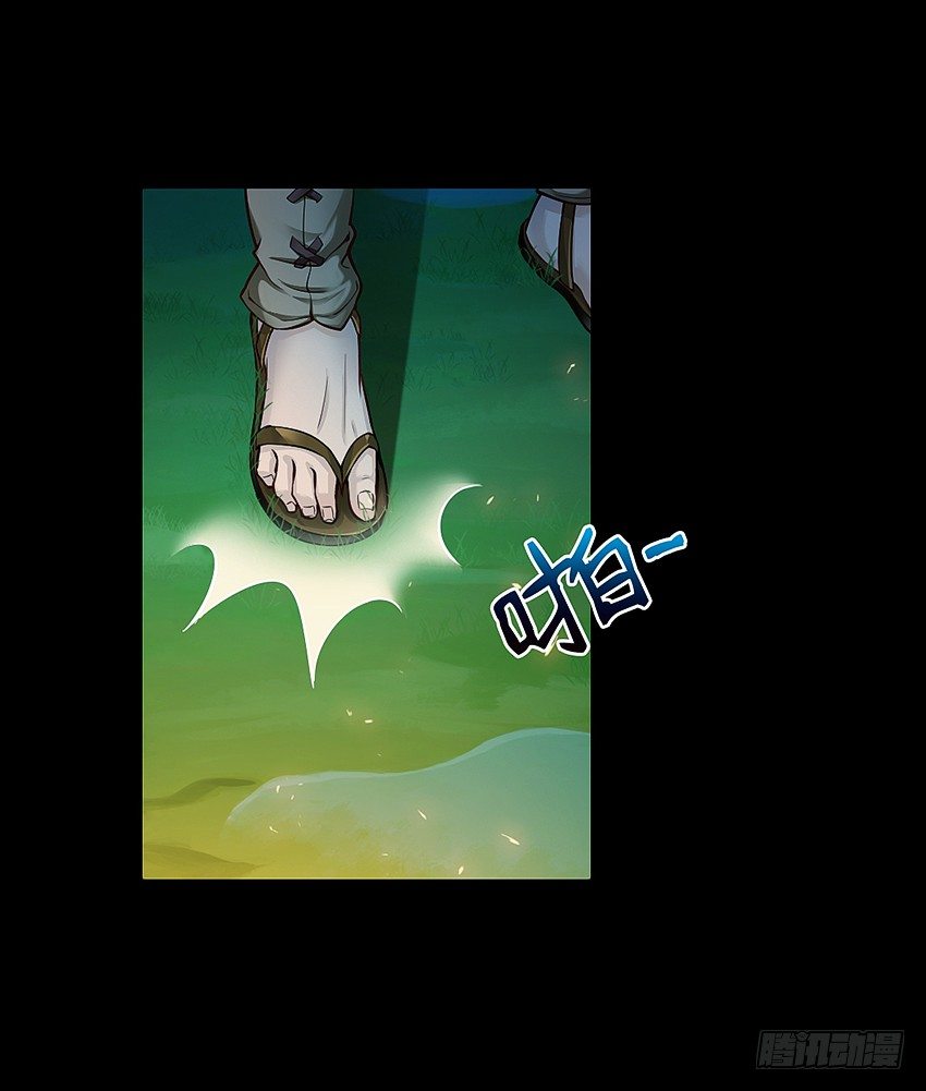 私藏银币-第29话