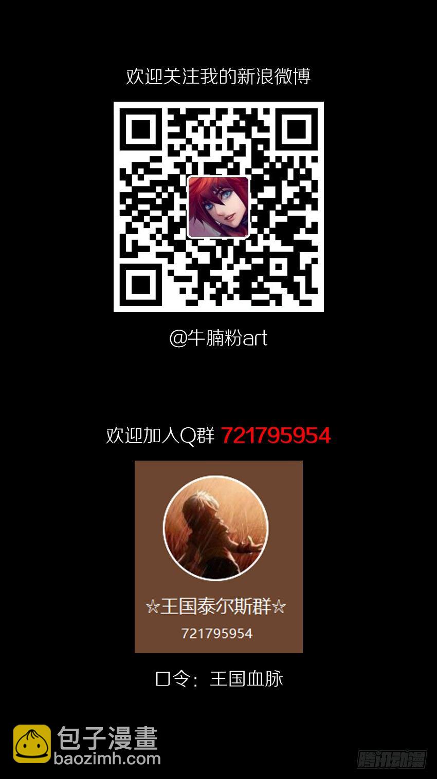 私藏银币-第29话