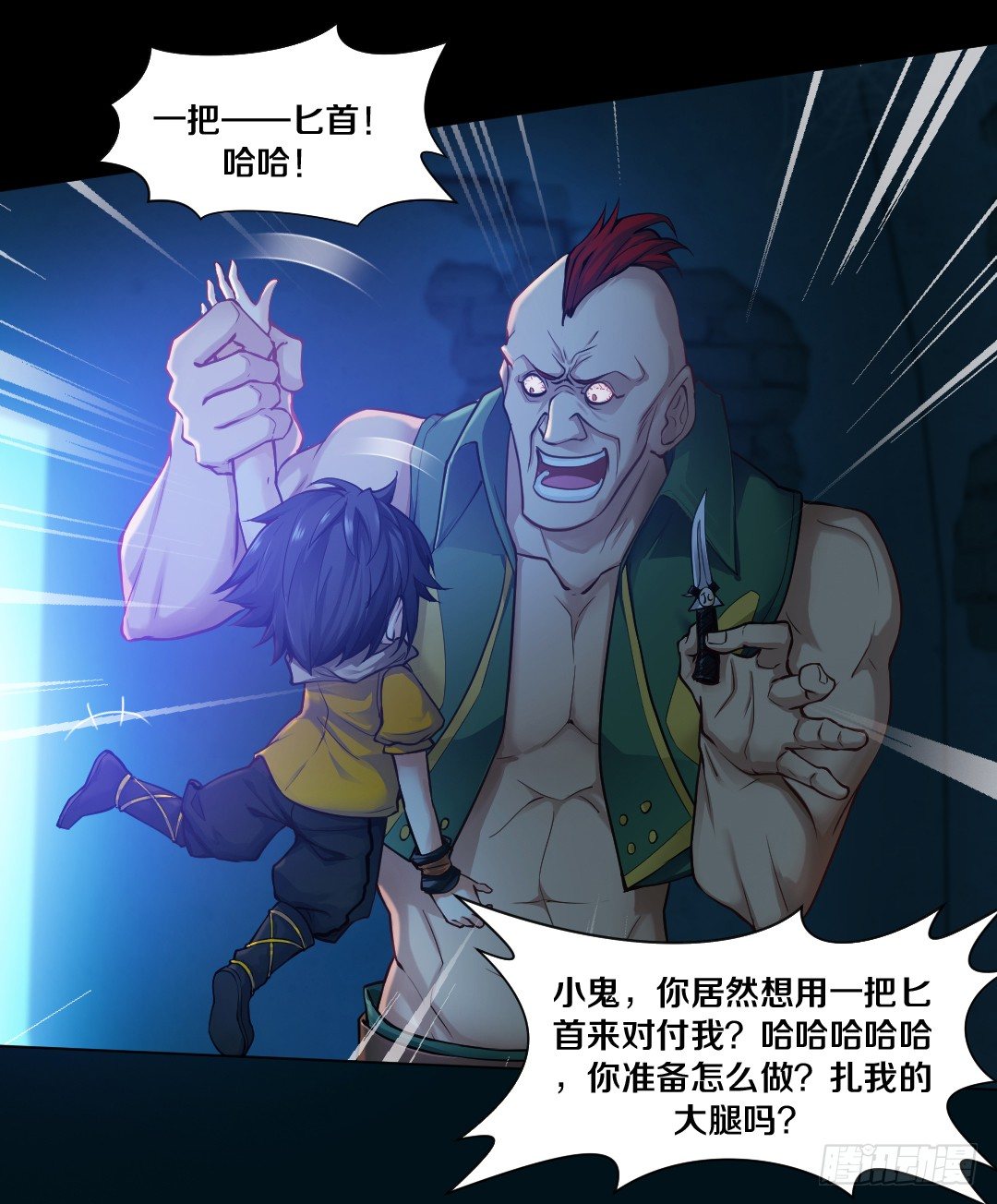 私藏银币-第29话