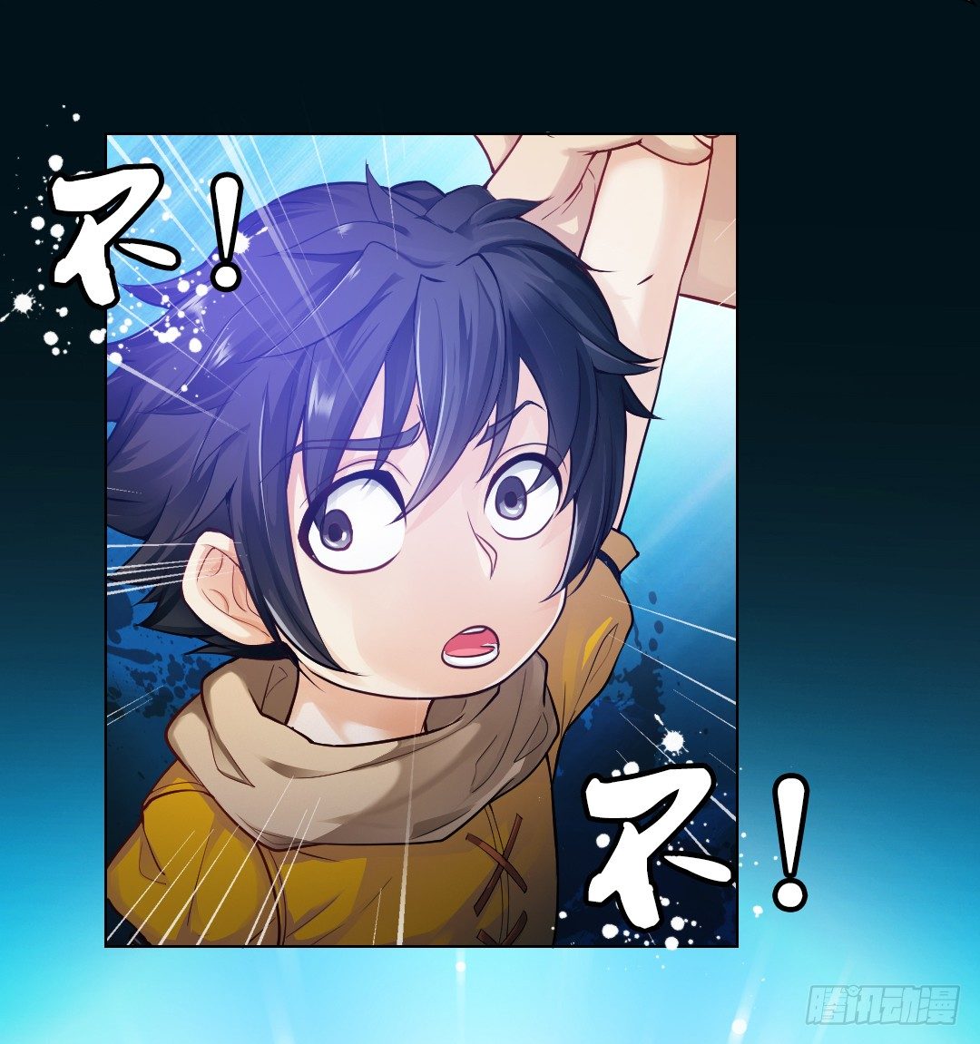 私藏银币-第29话