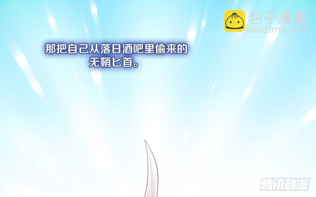 私藏银币-第29话