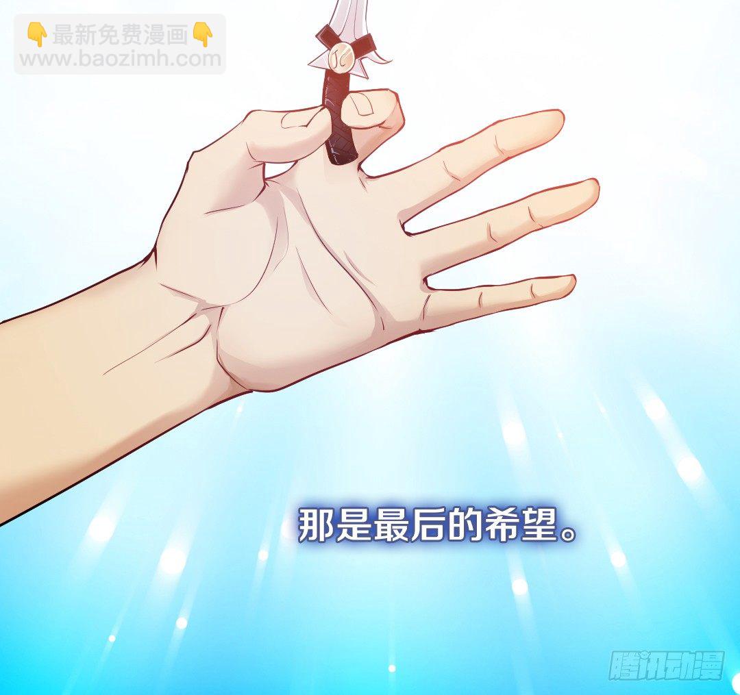 私藏银币-第29话