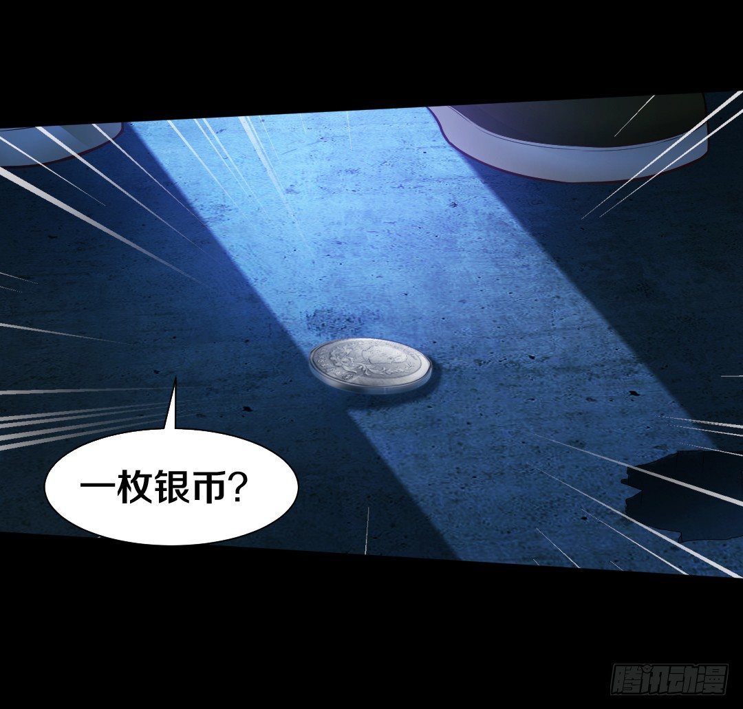 私藏银币-第29话