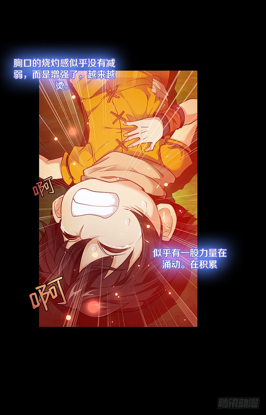 奇迹之火-第31话