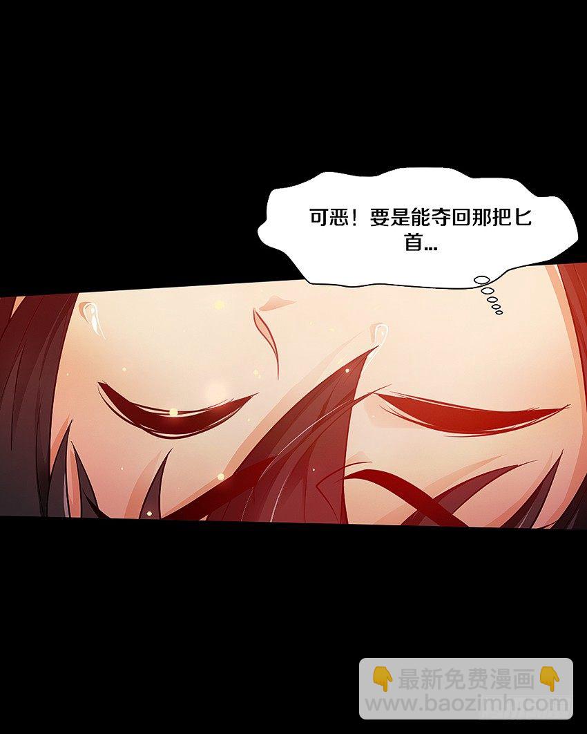 奇迹之火-第31话