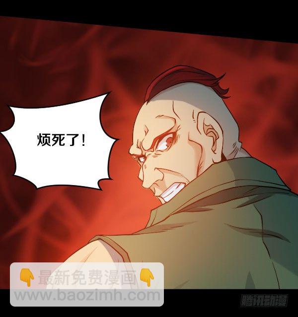 这不可能！-第33话