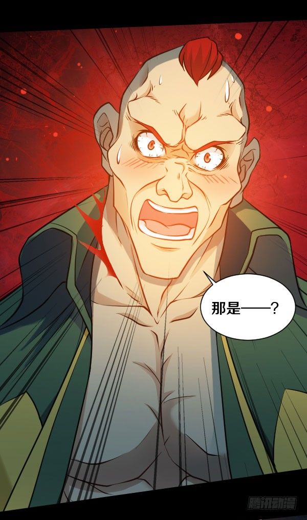 这不可能！-第33话