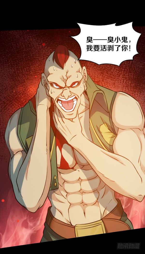 这不可能！-第33话