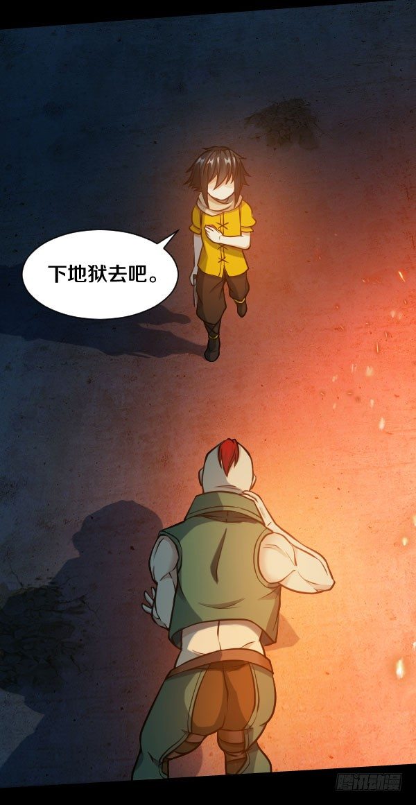 这不可能！-第33话