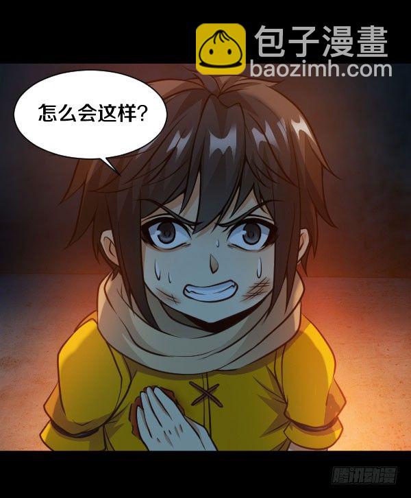 这不可能！-第33话