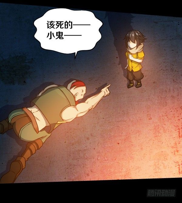 这不可能！-第33话