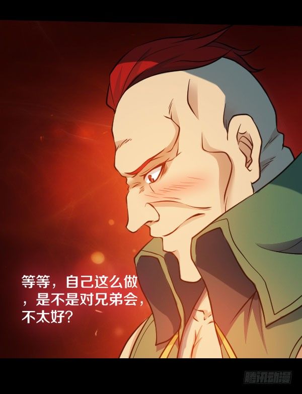 这不可能！-第33话