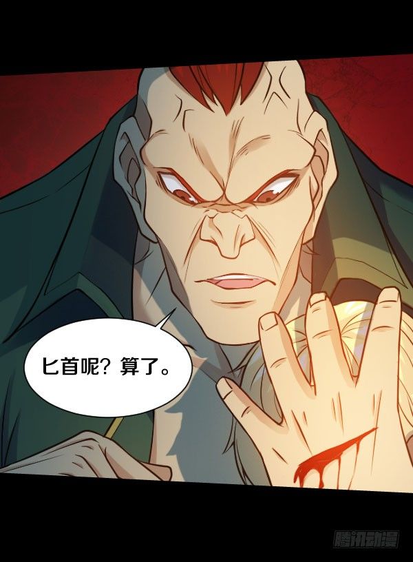 这不可能！-第33话