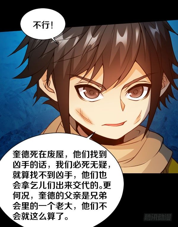 35&middot;我们逃出去-第35话