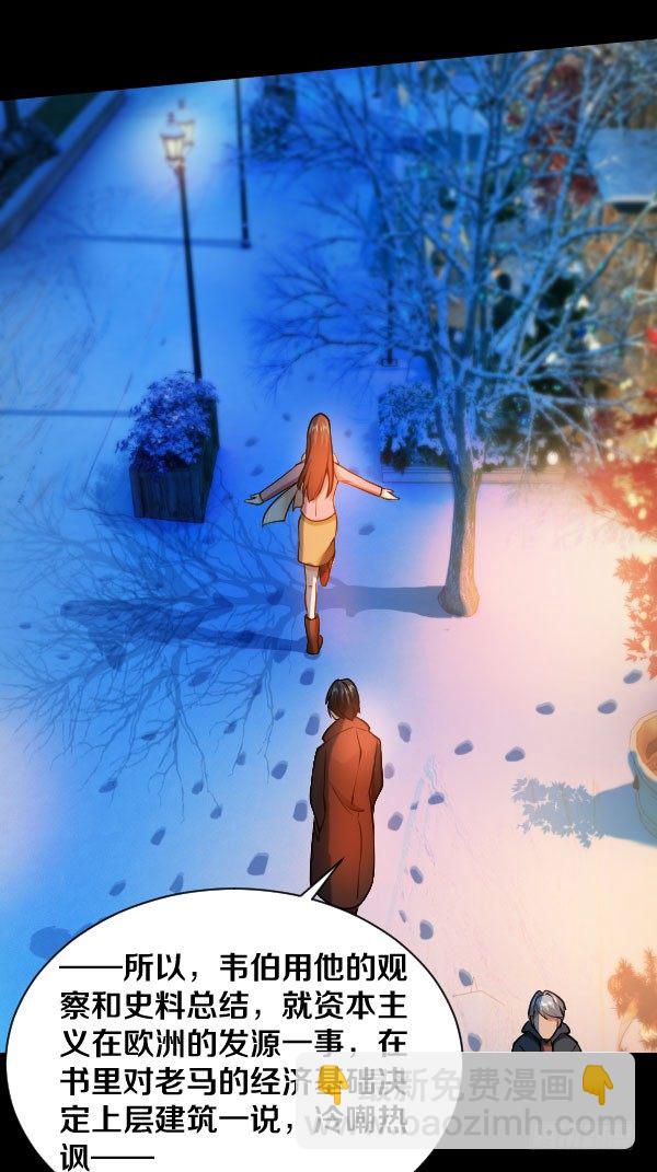 35&middot;我们逃出去-第35话