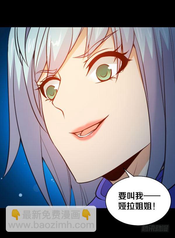 37&middot;娅拉，我杀了奎德-第37话