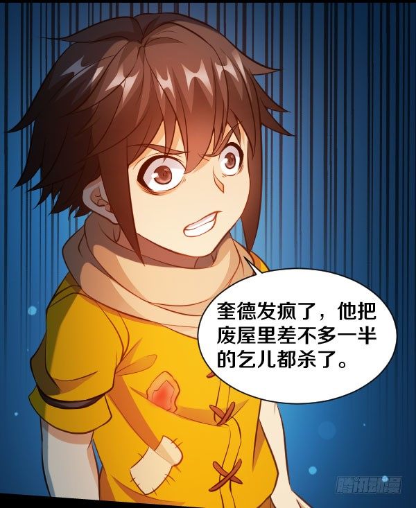 37&middot;娅拉，我杀了奎德-第37话