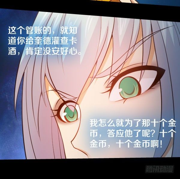 37&middot;娅拉，我杀了奎德-第37话