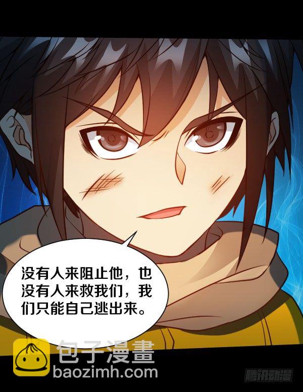 37&middot;娅拉，我杀了奎德-第37话