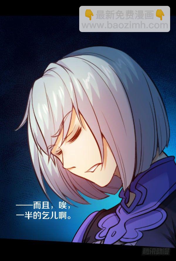 37&middot;娅拉，我杀了奎德-第37话