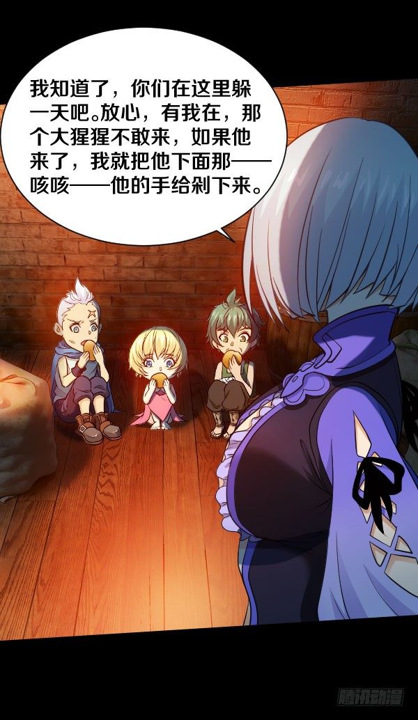 37&middot;娅拉，我杀了奎德-第37话