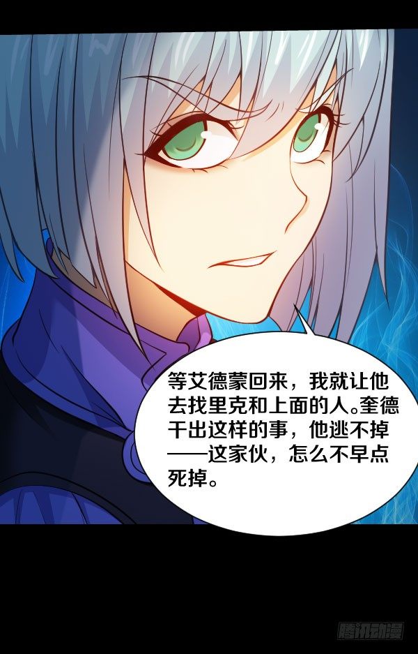 37&middot;娅拉，我杀了奎德-第37话