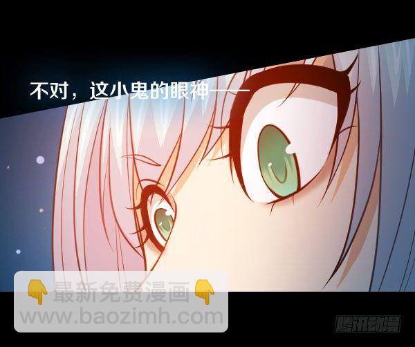 37&middot;娅拉，我杀了奎德-第37话