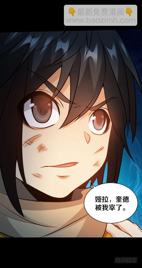 37&middot;娅拉，我杀了奎德-第37话