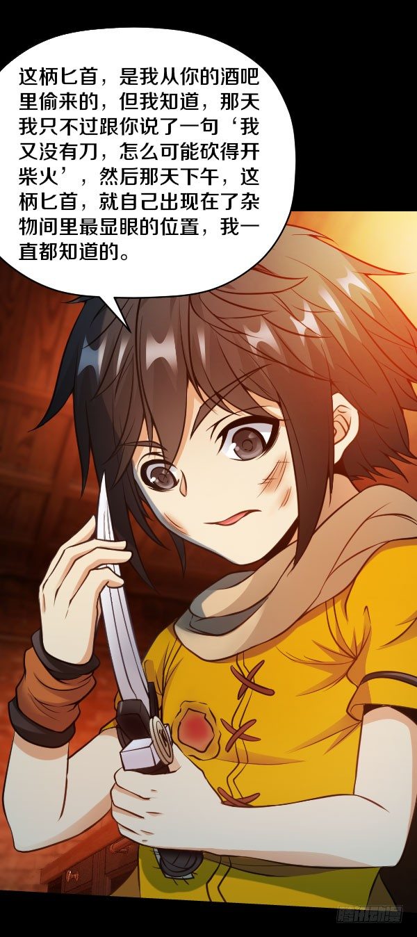 41&middot;JC！-第41话