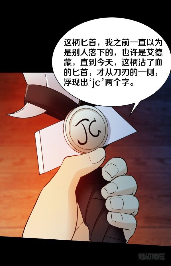 41&middot;JC！-第41话