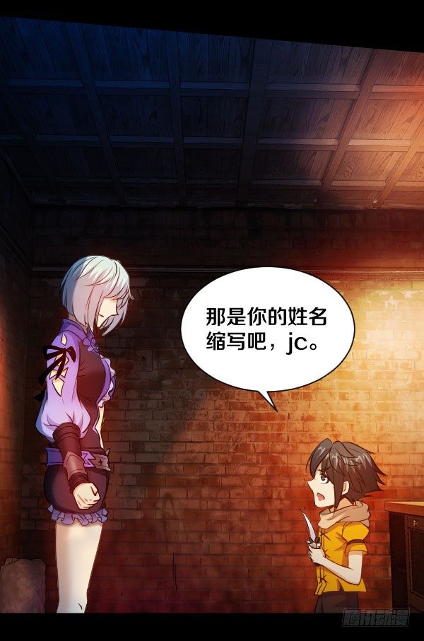 41&middot;JC！-第41话