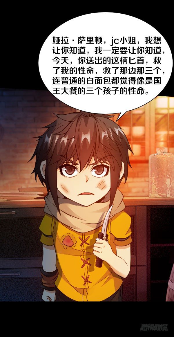 41&middot;JC！-第41话