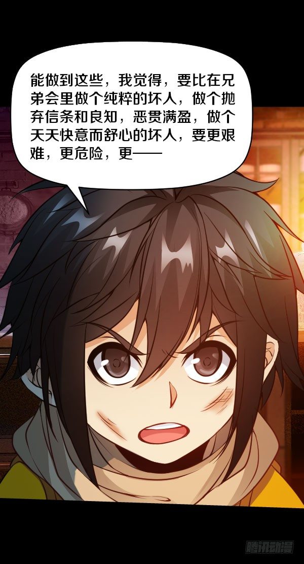 41&middot;JC！-第41话