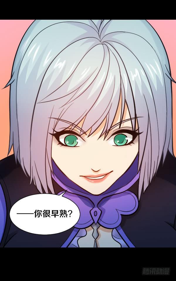 43&middot;你有点早熟-第43话