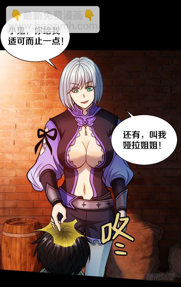 43&middot;你有点早熟-第43话