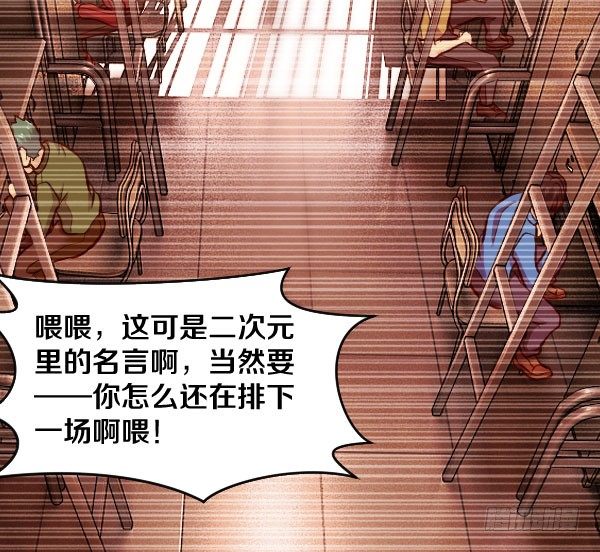 43&middot;你有点早熟-第43话