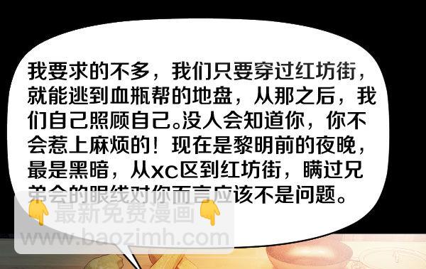 43&middot;你有点早熟-第43话