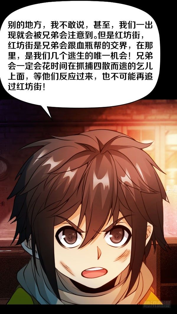 43&middot;你有点早熟-第43话