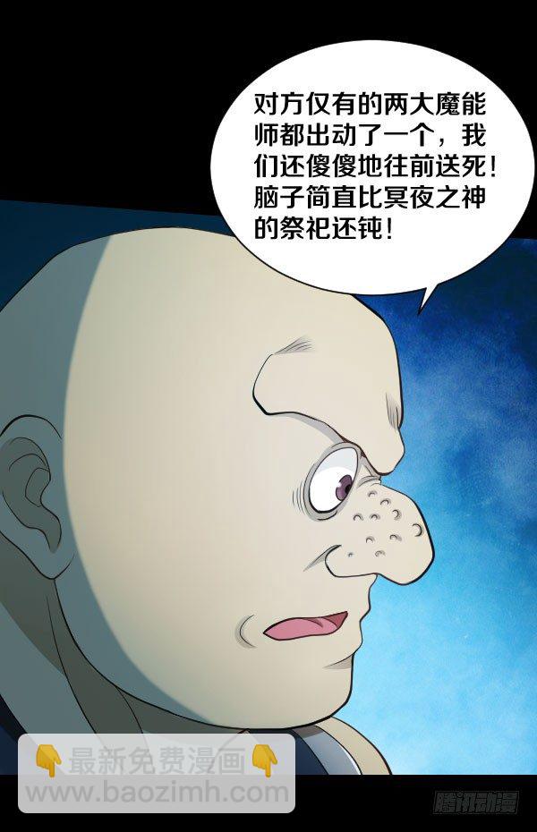 43&middot;你有点早熟-第43话