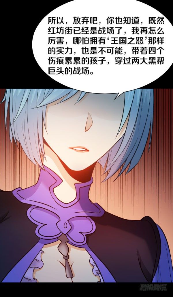 45&middot;我不信命-第45话