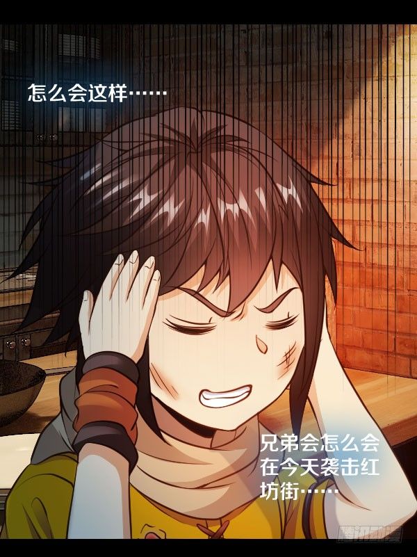 45&middot;我不信命-第45话